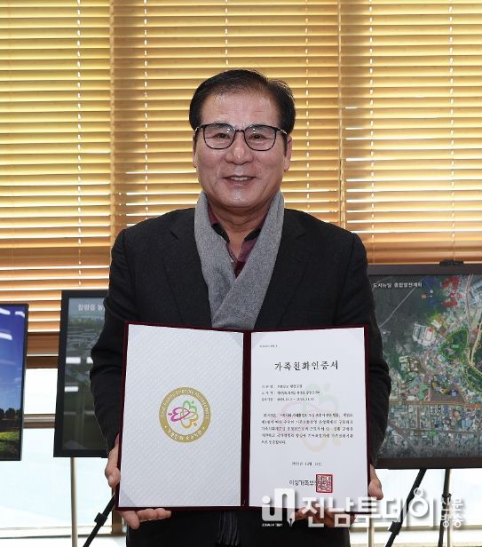 이상익 함평군수가 20일 군수실에서 ‘가족친화 우수기관’ 인증서를 들고 기념촬영을 하고 있다