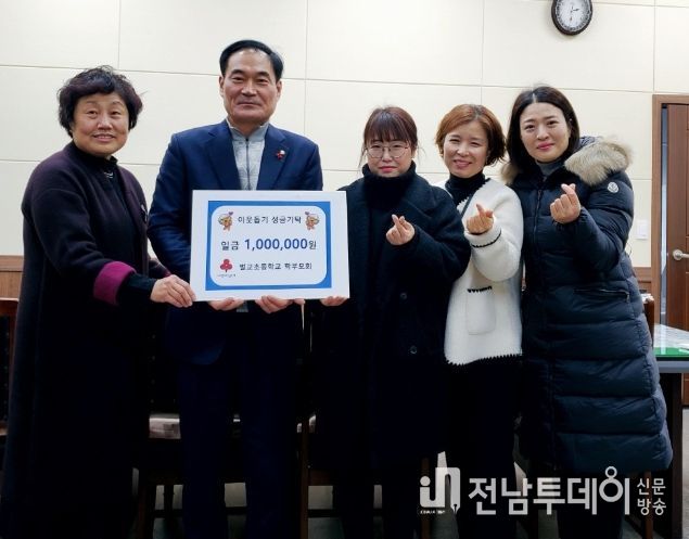보성군, 벌교초등학교 학부모회 이웃돕기 성금 기탁