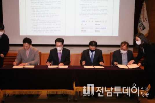 신안군,‘통합 메타버스 구축’을 위한 업무협약(MOU) 체결