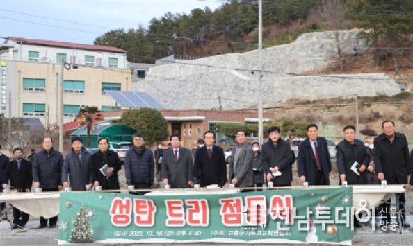 고흥군, 성탄축하 트리 점등식 개최