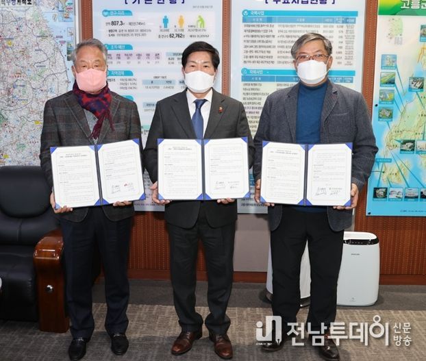 고흥군, '출산장려 행복동행' 협약 및 기탁식 가져