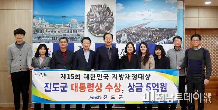 진도군, 연말 정부로부터 ‘상복’ 터져