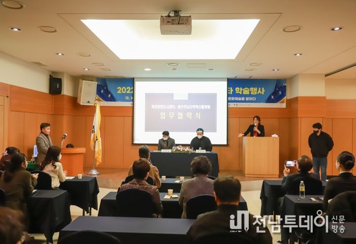 목포문화도시센터, 광주전남지역혁신플랫폼과 업무협약 체결