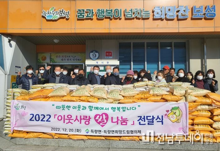 보성군 득량면, ‘이웃사랑 쌀 나눔’ 전달식 가져