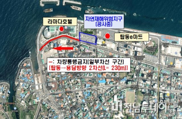 차량통행 금지(제한) 지역