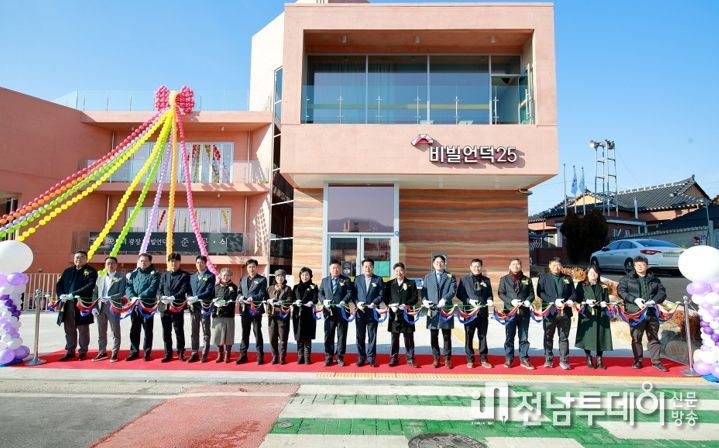 곡성군, 모두의 광장‘ 비빌언덕25’준공식 개최