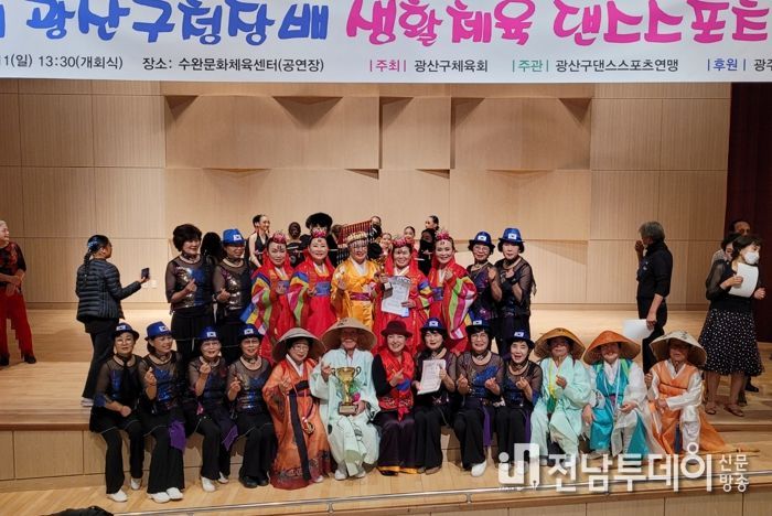 곡성 사또골연희예술단, 생활체육 댄스스포츠 대상 수상