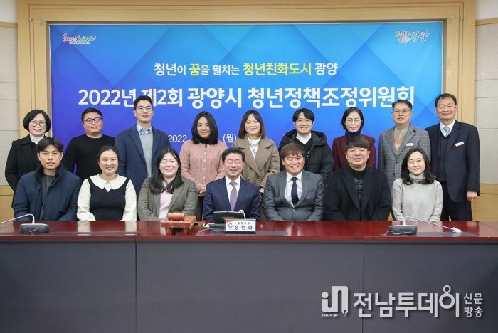 광양시, 민선 8기 청년정책 기본계획 확정