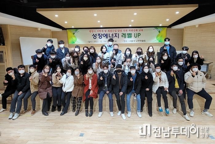 광양시, 지방세·세외수입 역량 강화 교육