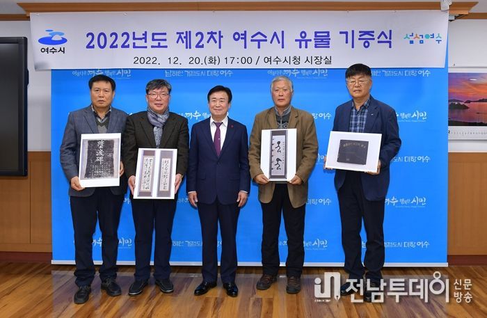 여수시, 올해 두 번째 ‘유물 기증식’ 가져…감사패 전달
