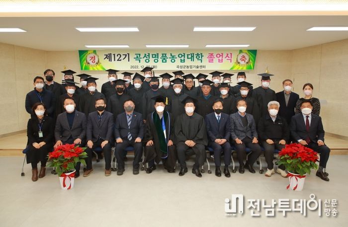 곡성군, 명품농업대학 사과 전정 전문가반 졸업식 성료