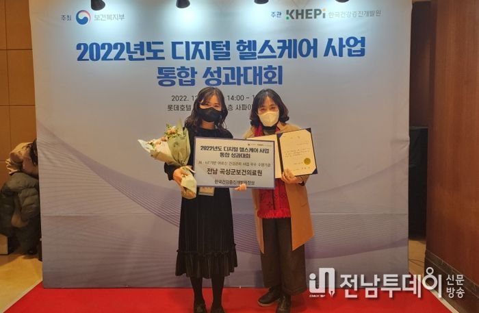 곡성군, AI·IoT기반 어르신 건강관리 분야 우수기관 표창