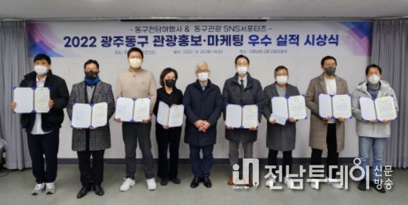“꿀잼도시 광주 동구 제대로 알렸다” 전년比 관광객 132% 늘어
