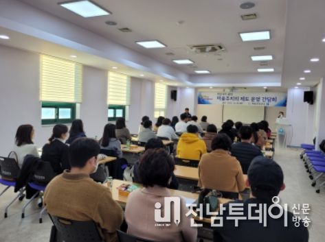 화순군, 마을주치의 운영 간담회 개최