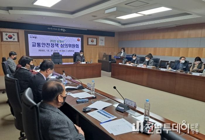 순천시, 교통안전정책심의위원회 개최