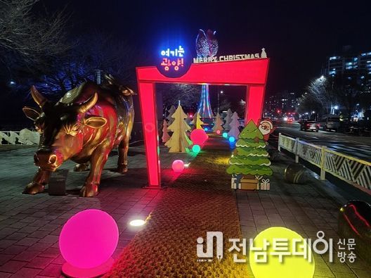 광양시, 크리스마스 만끽하고 이벤트 선물까지