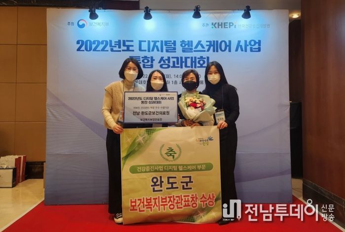 완도군보건의료원, ‘어르신 건강관리’ 우수 기관 선정