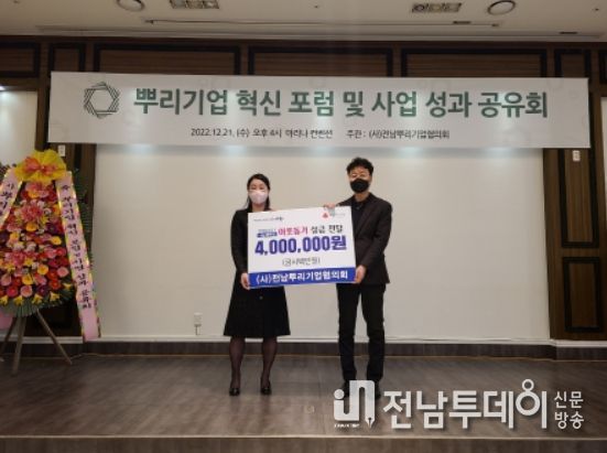 순천 (사)전남뿌리기업협의회, 연말 이웃돕기 성금 동참