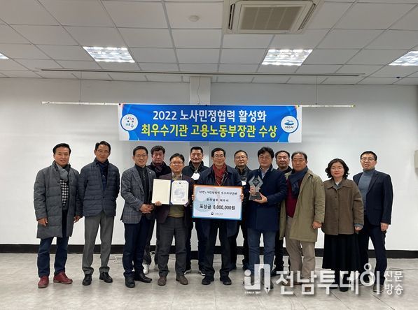 여수시(시장 정기명)가 고용노동부에서 실시하는 ‘2022년 지역 노사민정 협력 활성화사업 평가’에서 전국 ‘최우수’ 지자체로 선정돼 고용노동부장관상을 수상했다고 23일 밝혔다.