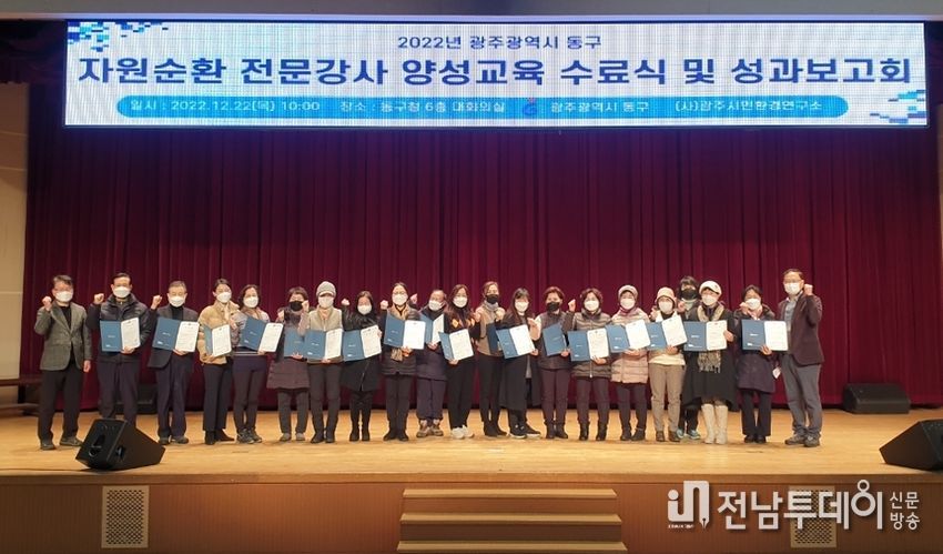 자원순환 전문 강사 19명 위촉