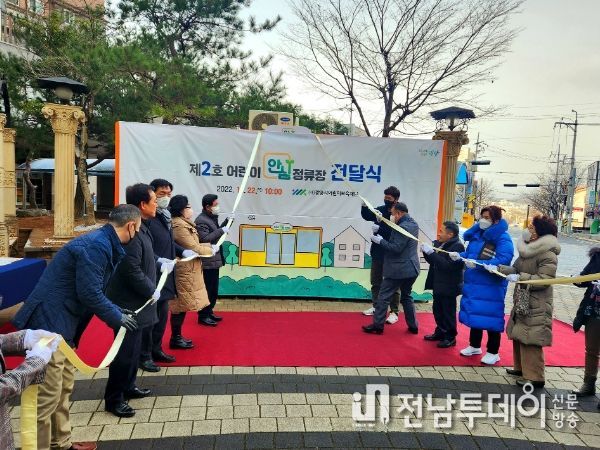 (재)광양시어린이보육재단, 제2호 ‘어린이 안심 정류장’ 전달