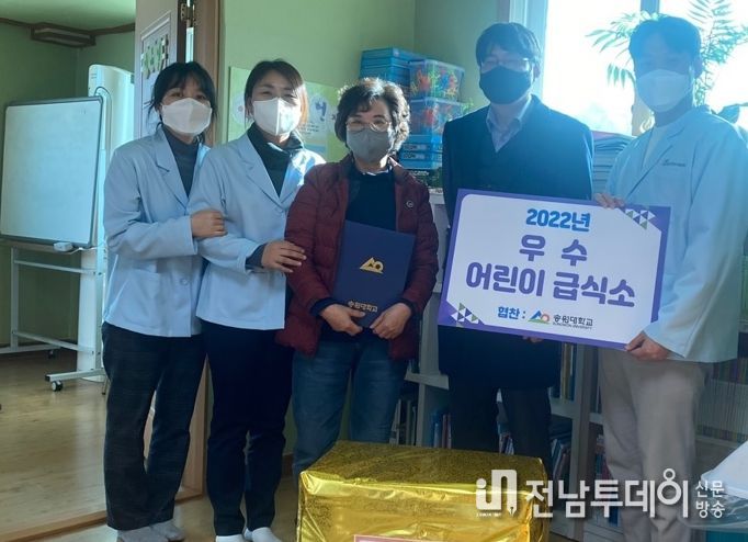 고흥군 어린이급식관리지원센터, 우수 급식소 및 조리 종사자 선정