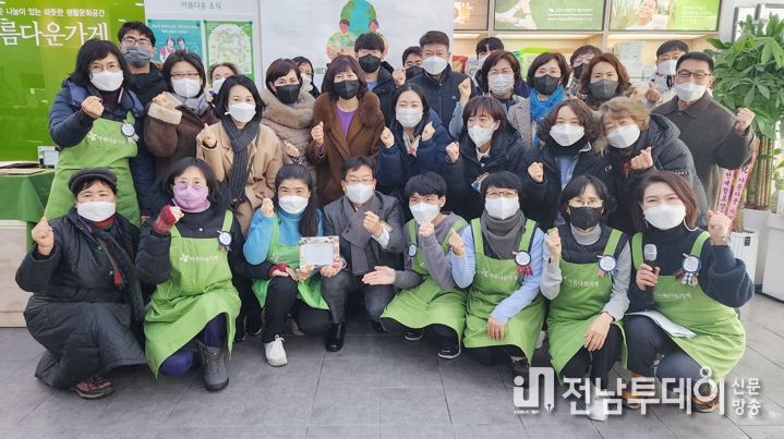 광주광역시 광산구민과 함께하는 아름다운 하루 나눔