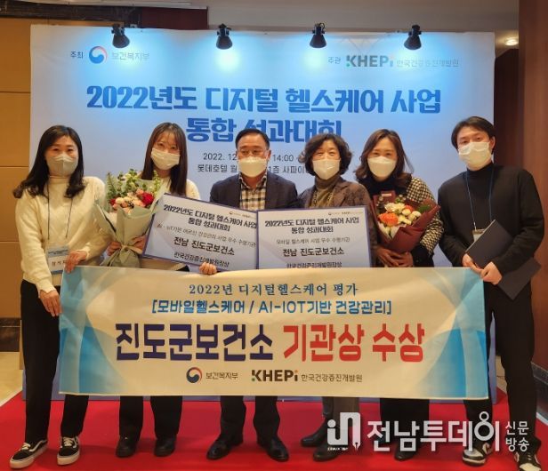 진도군, 디지털 헬스케어 사업 '우수기관' 2관왕 선정