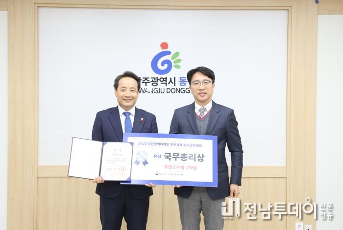 광주광역시 동구, 치매 노인 실종 예방 ‘치매안심 울타리’ 본격화