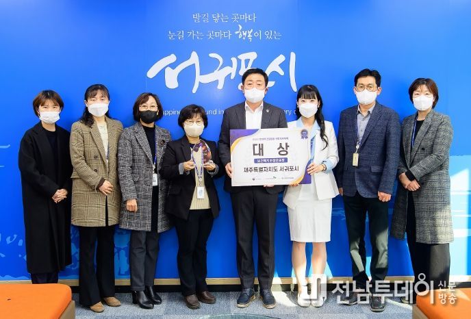 한의약 건강돌봄사업 분야“대상”수상