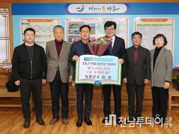 지역의 미래에 투자한 장흥 군수 “월급 10% 장학금 내놓겠다”