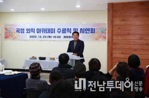 곡성군, ‘외식 아카데미’ 수료식 및 시연회 개최