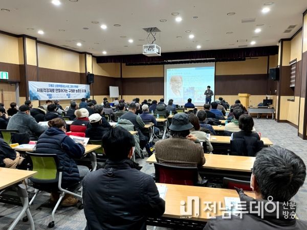 '구례신활력플러스사업'예비액션그룹 교육 실시