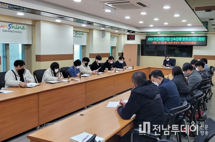 광양시, 소규모 주민숙원사업 합동설계단 운영 통해 예산 절감