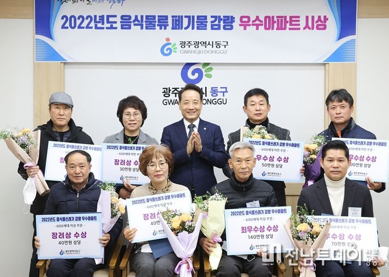 음식물쓰레기 감량 우수아파트