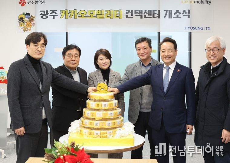 카카오 고객센터 개소