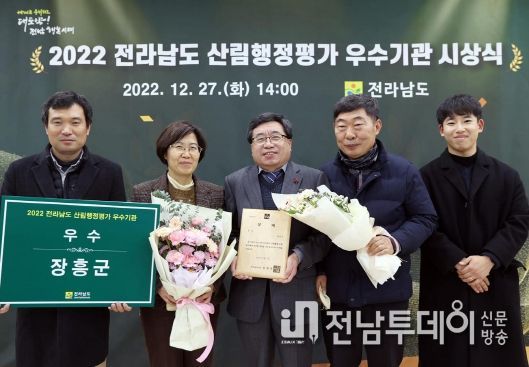 장흥군, 전남도 2022년 산림행정 종합평가 ‘우수상’ 수상