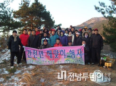 구례군, 영호남 주민이 함께하는 새해 해맞이 행사 개최