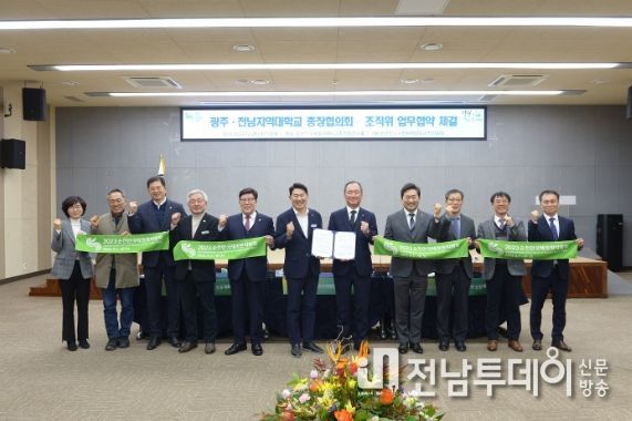 순천만국제정원박람회조직위-광주·전남 대학교 업무협약 체결