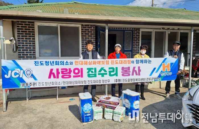 진도군 보건소, 다둥이 출산 가정 집수리 봉사 실시