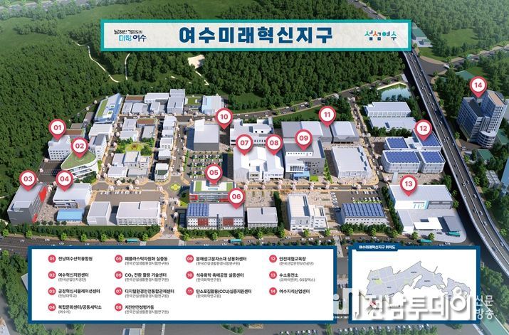 여수시, 국가산단 삼동지구 ‘여수미래혁신지구’로 브랜드 명칭 결정