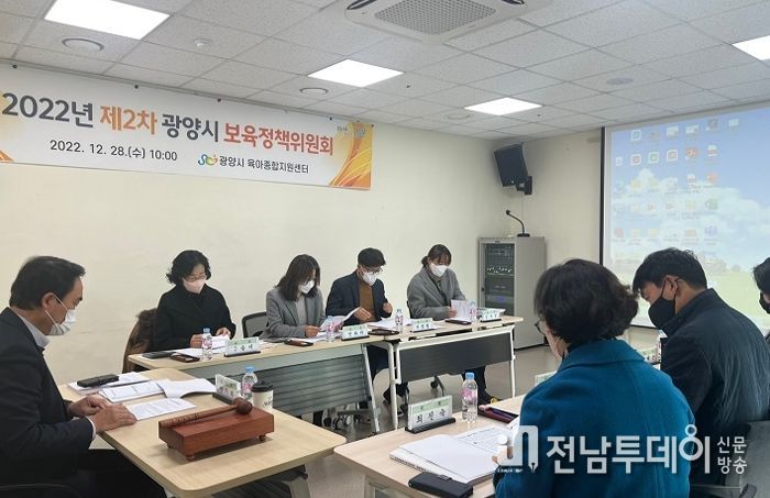 광양시, 부모가 안심하고 아이가 행복한 보육환경 조성
