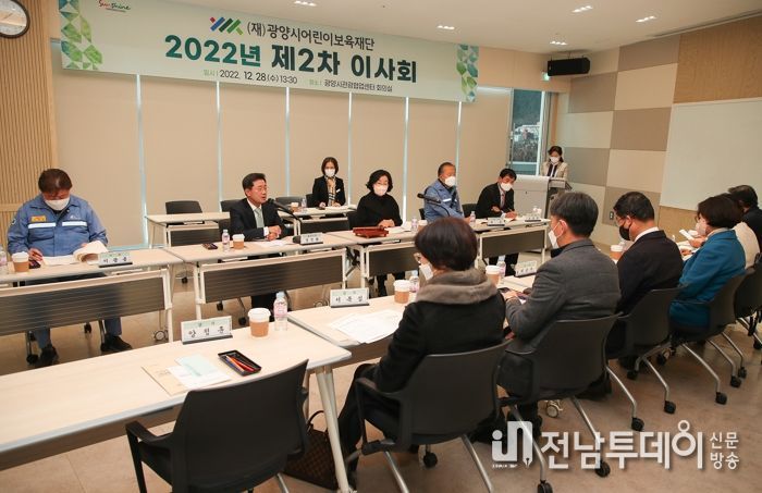 (재)광양시어린이보육재단, 이광용 신임 이사장 선임으로 재도약