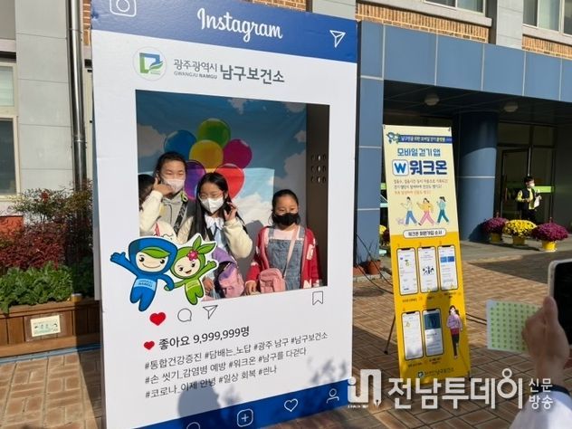 광주광역시 남구, 보건복지부 ‘건강증진 사업’ 우수기관