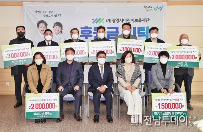 (재)광양시어린이보육재단, 연말 후원금 기탁 이어져