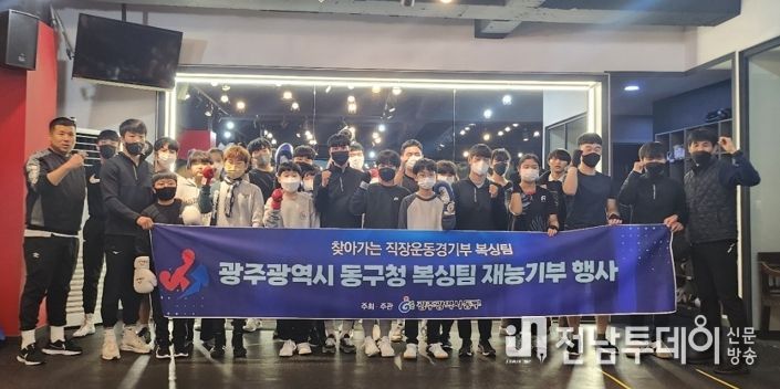 광주광역시 동구복싱단, 대한체육회 직장운동경기부 ‘장려상’ 수상