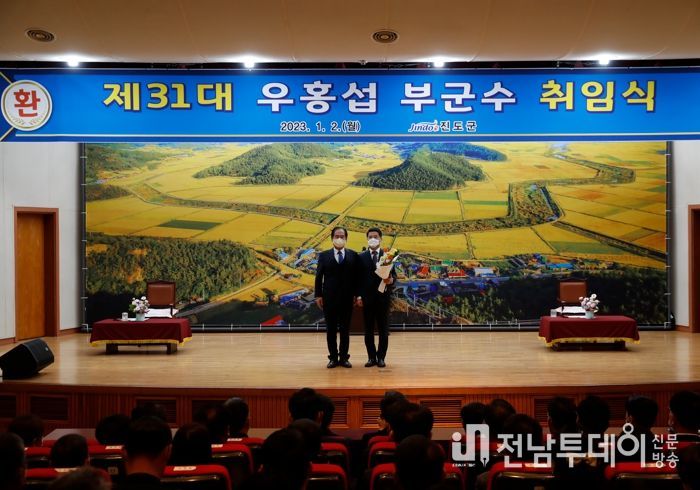 진도군, 우홍섭 제31대 부군수 취임