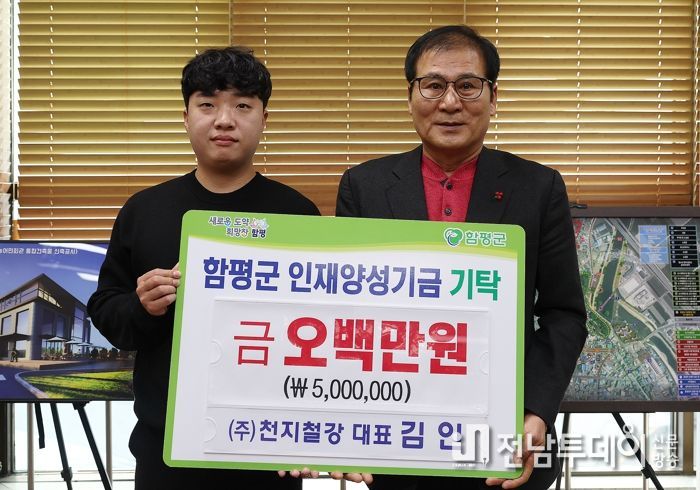 2022년 12월 30일 군수실에서 열린 기탁식