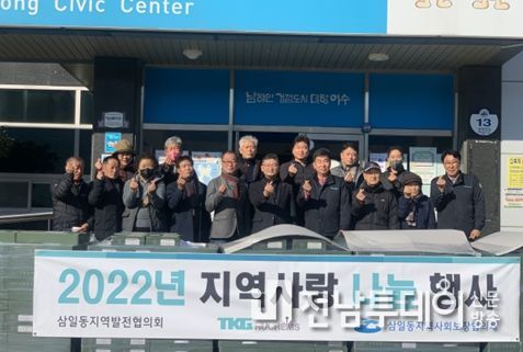 TKG휴켐스, 여수시 삼일동에 지역사랑 나눔 후원품 전달