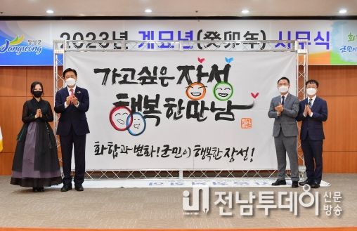 김한종 장성군수 “군민행복시대 구체화… 미래 핵심 먹거리 육성”